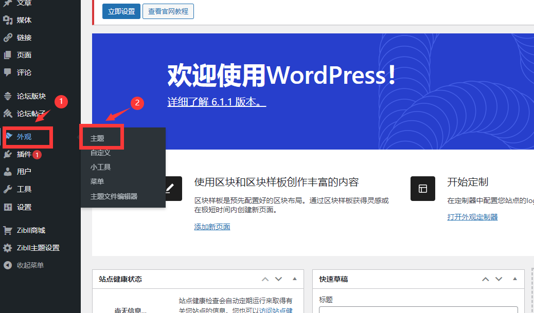 图片[20]-【终极版】免费wordpress资源网搭建个人付费下载阅读的网站子比Zibll主题破解版源码教程-CVK科技