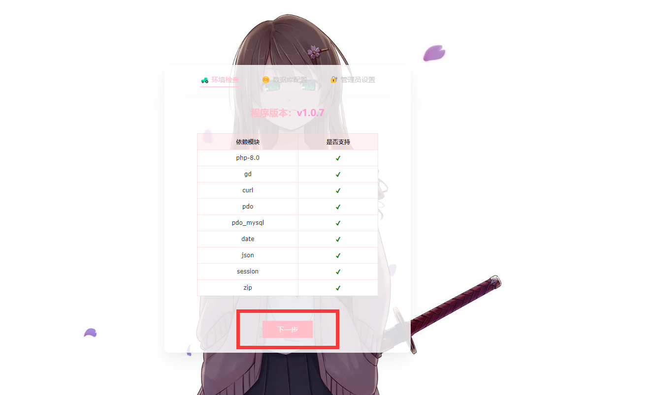 图片[21]-异次元发卡网自助商城搭建源码教程自己也可以拥有一套自动发卡密系统再也不用注册他人的发卡系统了-CVK科技