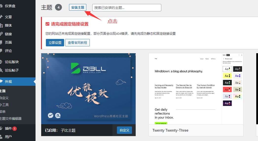 图片[21]-【终极版】免费wordpress资源网搭建个人付费下载阅读的网站子比Zibll主题破解版源码教程-CVK科技
