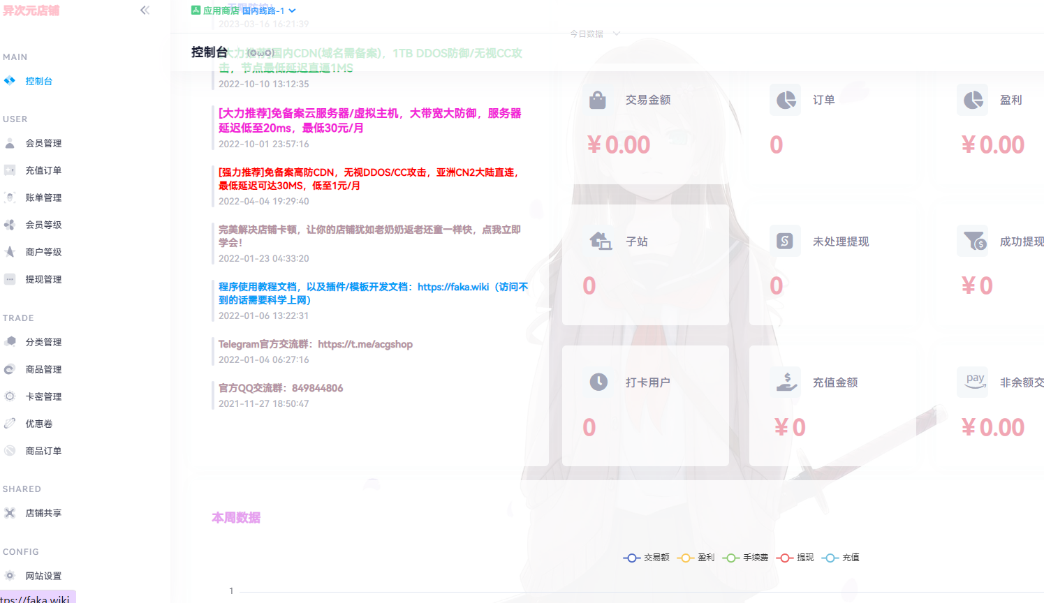图片[25]-异次元发卡网自助商城搭建源码教程自己也可以拥有一套自动发卡密系统再也不用注册他人的发卡系统了-CVK科技