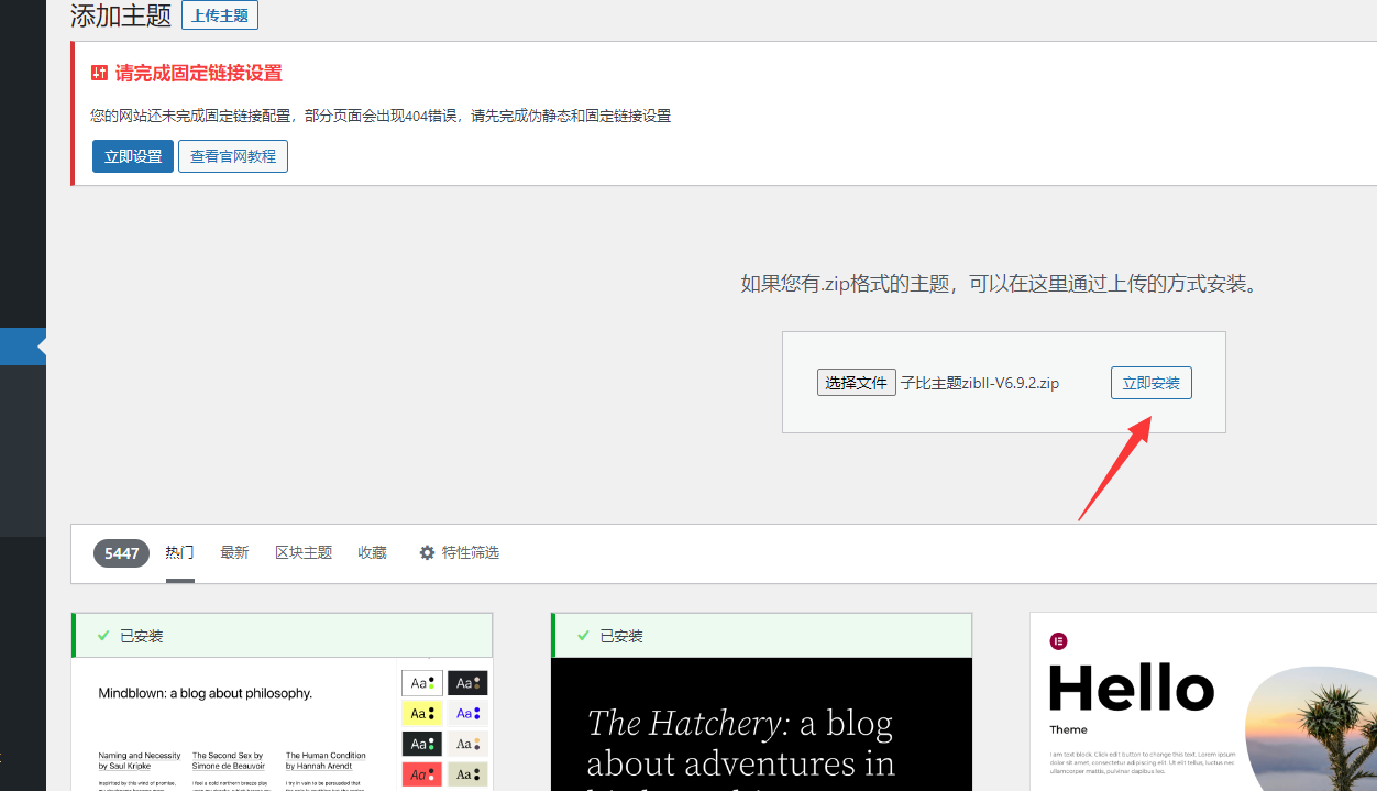 图片[25]-【终极版】免费wordpress资源网搭建个人付费下载阅读的网站子比Zibll主题破解版源码教程-CVK科技