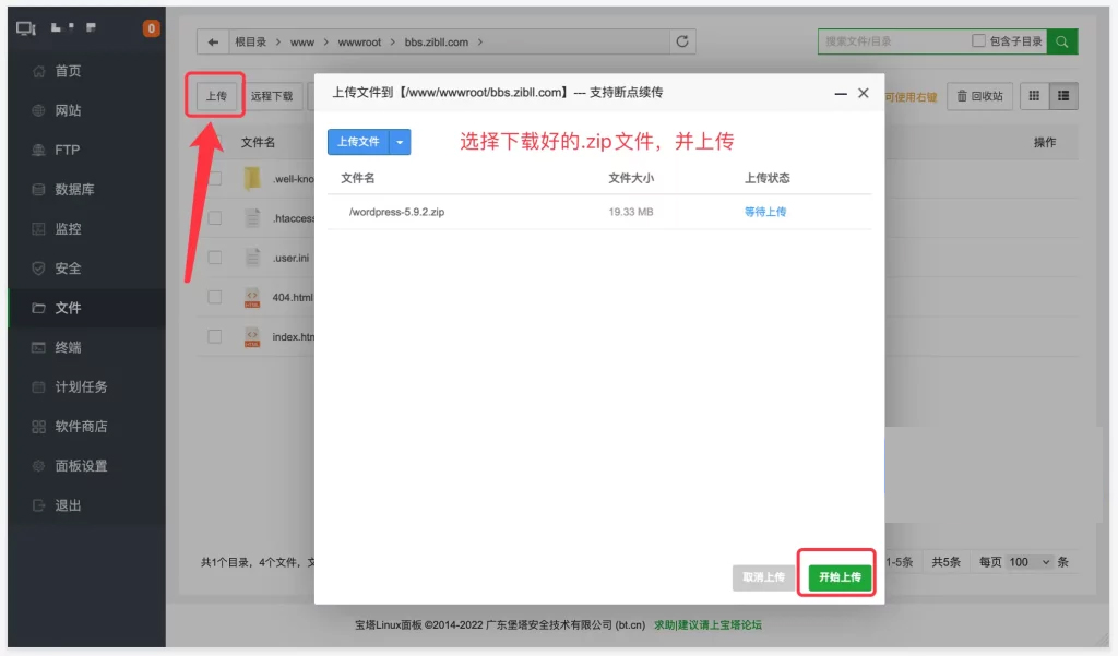 图片[11]-【终极版】免费wordpress资源网搭建个人付费下载阅读的网站子比Zibll主题破解版源码教程-CVK科技