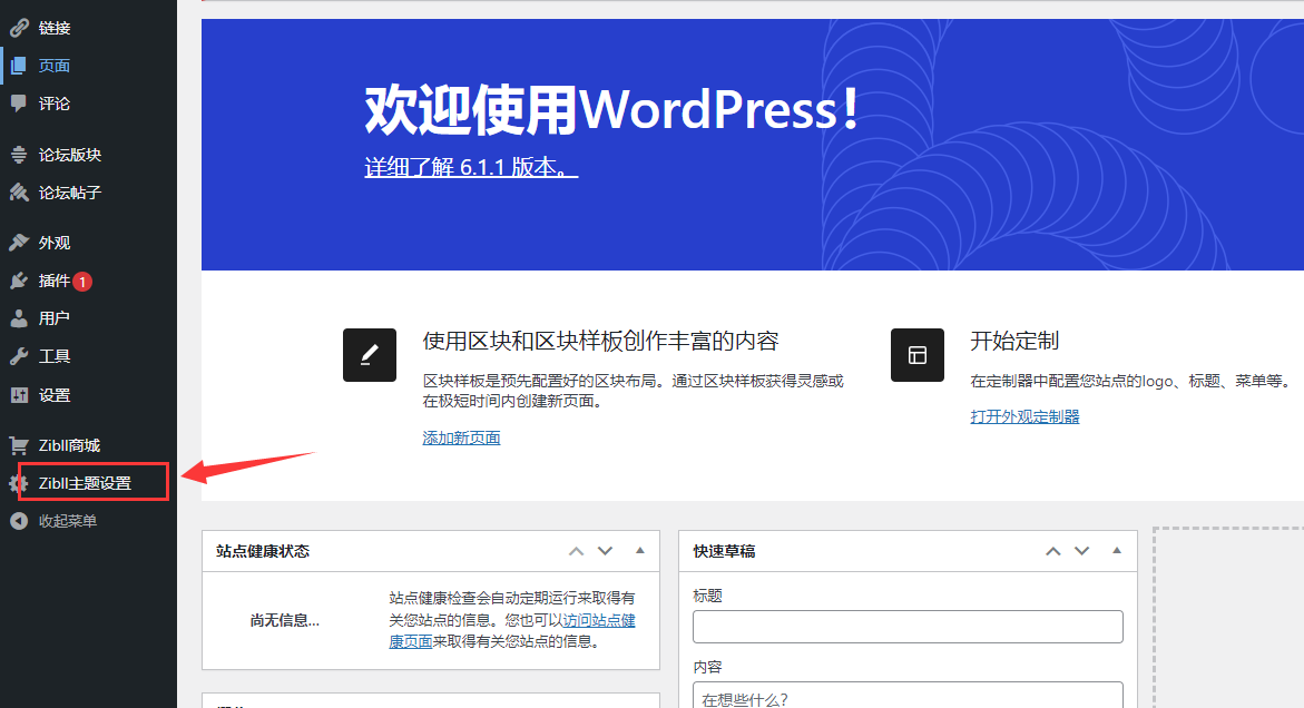 图片[26]-【终极版】免费wordpress资源网搭建个人付费下载阅读的网站子比Zibll主题破解版源码教程-CVK科技