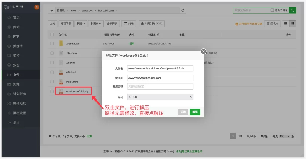 图片[12]-【终极版】免费wordpress资源网搭建个人付费下载阅读的网站子比Zibll主题破解版源码教程-CVK科技
