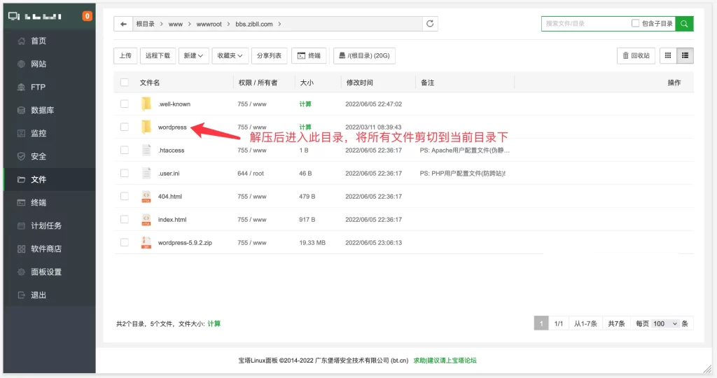 图片[13]-【终极版】免费wordpress资源网搭建个人付费下载阅读的网站子比Zibll主题破解版源码教程-CVK科技