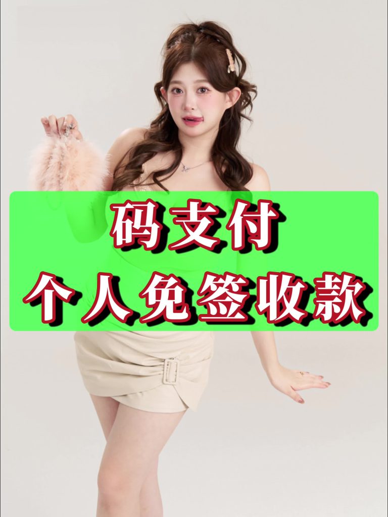 2023码支付易支付搭建个人免签无需开通商家收款码对接发卡网必备教程及源码下载-CVK科技
