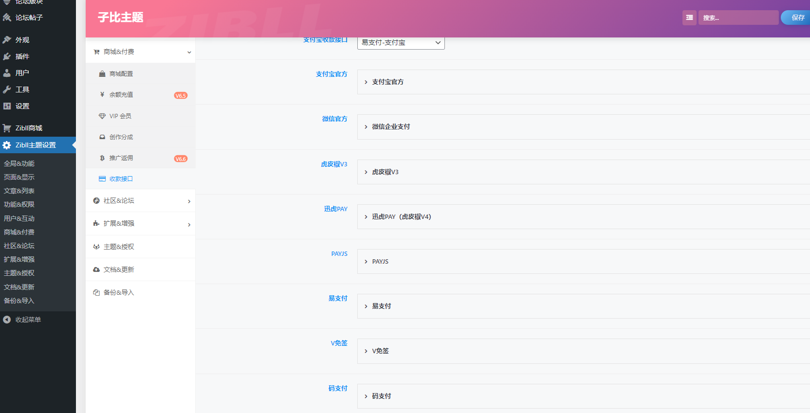 图片[3]-【终极版】免费wordpress资源网搭建个人付费下载阅读的网站子比Zibll主题破解版源码教程-CVK科技