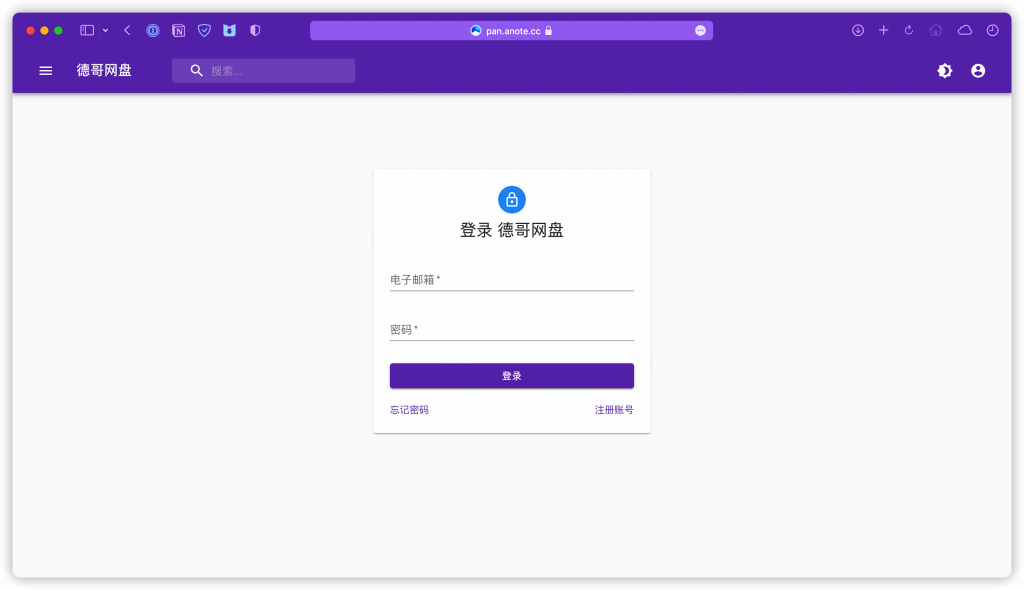 图片[1]-全网最全搭建onedrive私人5T免费网盘使用宝塔面板安装Cloudreve程序挂载云盘