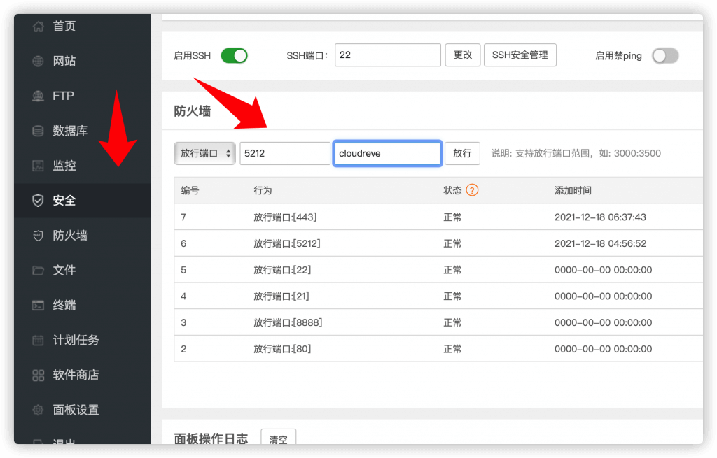 图片[11]-全网最全搭建onedrive私人5T免费网盘使用宝塔面板安装Cloudreve程序挂载云盘