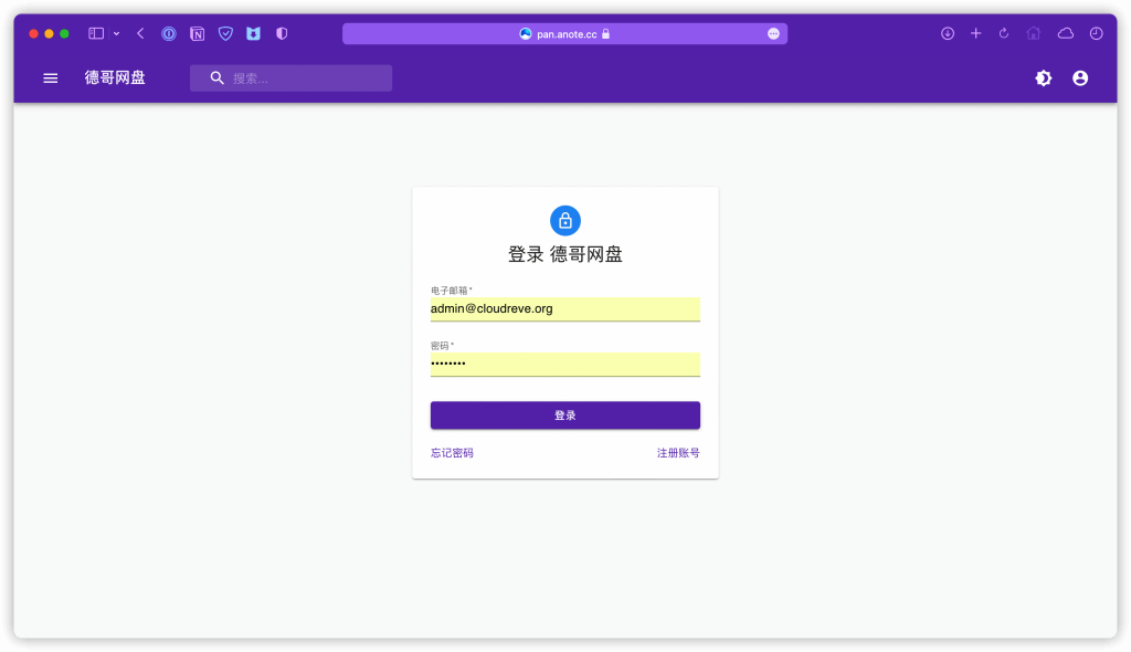 图片[12]-全网最全搭建onedrive私人5T免费网盘使用宝塔面板安装Cloudreve程序挂载云盘
