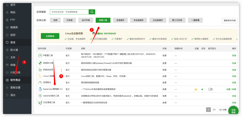 图片[13]-全网最全搭建onedrive私人5T免费网盘使用宝塔面板安装Cloudreve程序挂载云盘