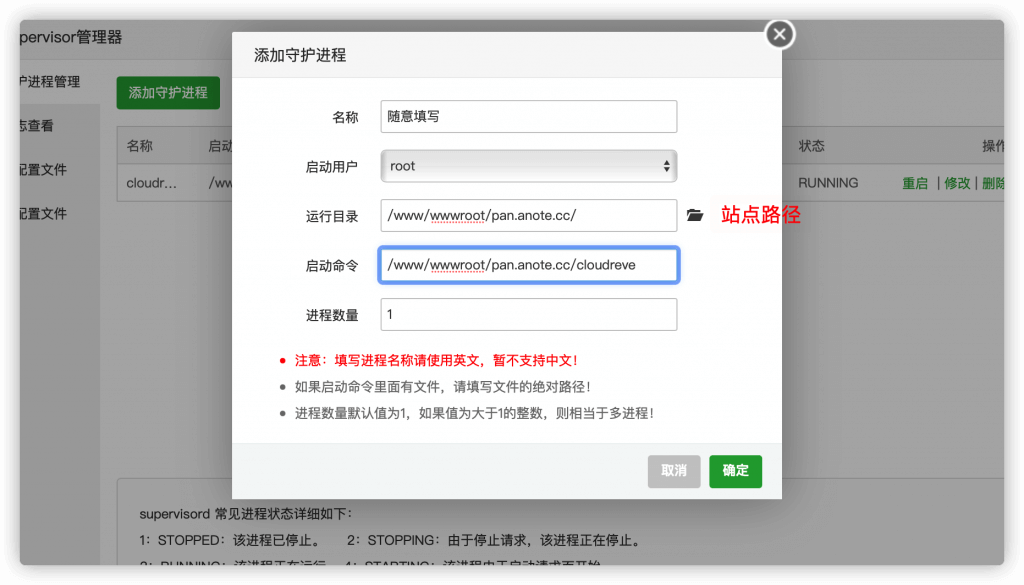 图片[14]-全网最全搭建onedrive私人5T免费网盘使用宝塔面板安装Cloudreve程序挂载云盘