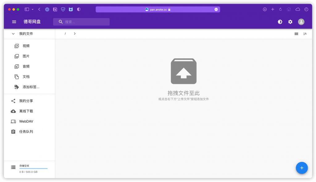 图片[2]-全网最全搭建onedrive私人5T免费网盘使用宝塔面板安装Cloudreve程序挂载云盘
