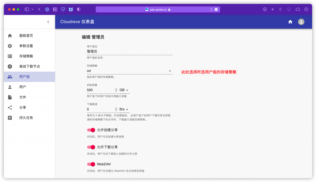 图片[19]-全网最全搭建onedrive私人5T免费网盘使用宝塔面板安装Cloudreve程序挂载云盘