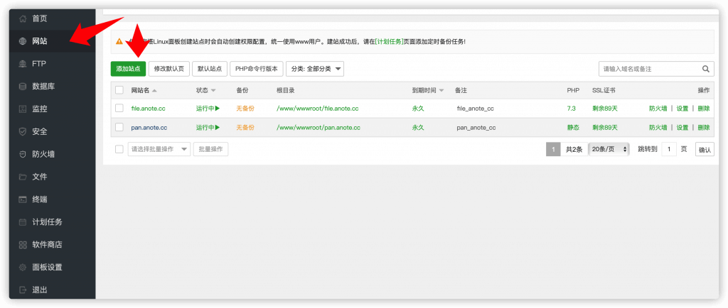图片[4]-全网最全搭建onedrive私人5T免费网盘使用宝塔面板安装Cloudreve程序挂载云盘
