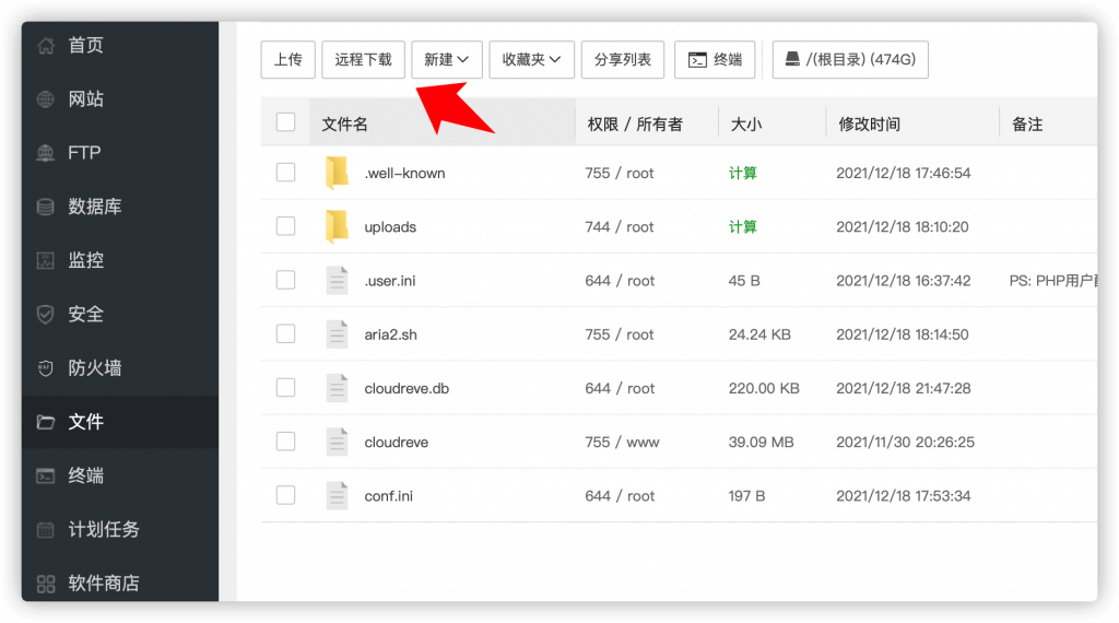 图片[7]-全网最全搭建onedrive私人5T免费网盘使用宝塔面板安装Cloudreve程序挂载云盘