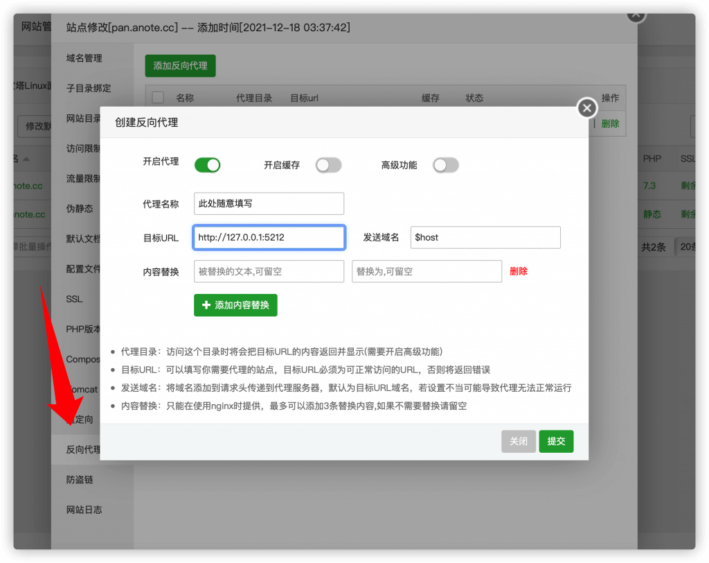 图片[10]-全网最全搭建onedrive私人5T免费网盘使用宝塔面板安装Cloudreve程序挂载云盘