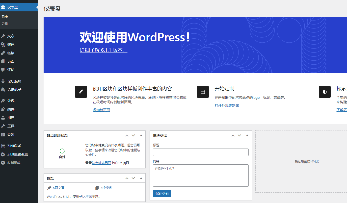 图片[4]-【终极版】免费wordpress资源网搭建个人付费下载阅读的网站子比Zibll主题破解版源码教程-CVK科技