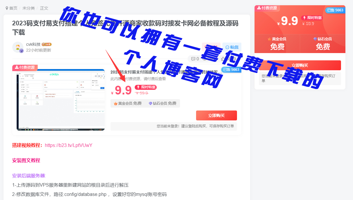 图片[1]-【终极版】免费wordpress资源网搭建个人付费下载阅读的网站子比Zibll主题破解版源码教程-CVK科技