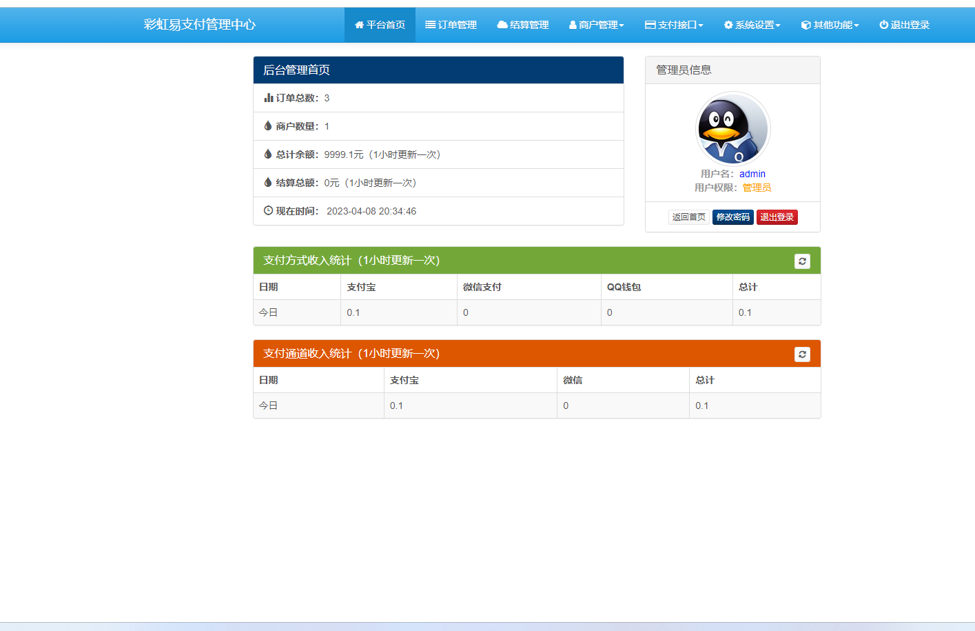 图片[3]-2023最新v免签二开+易支付（彩虹二开）三网免签个人收款码全套去授权可运营对接多商户收款搭建教程完整版【完美】-CVK科技