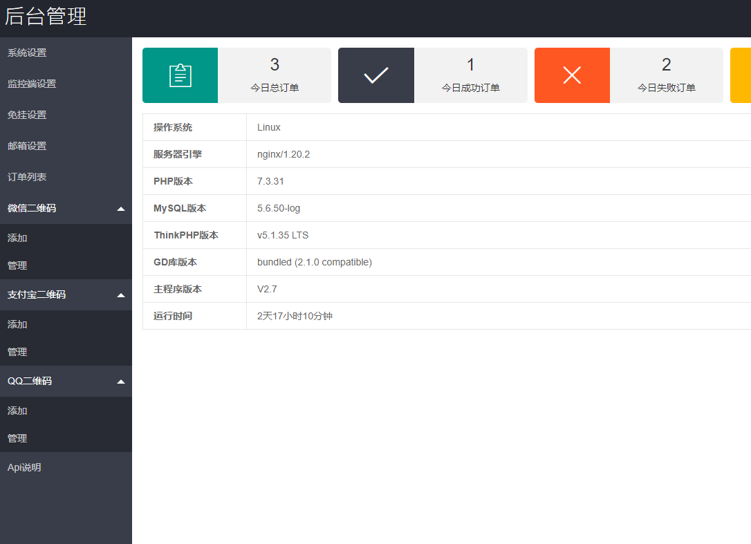 图片[2]-2023最新v免签二开+易支付（彩虹二开）三网免签个人收款码全套去授权可运营对接多商户收款搭建教程完整版【完美】-CVK科技