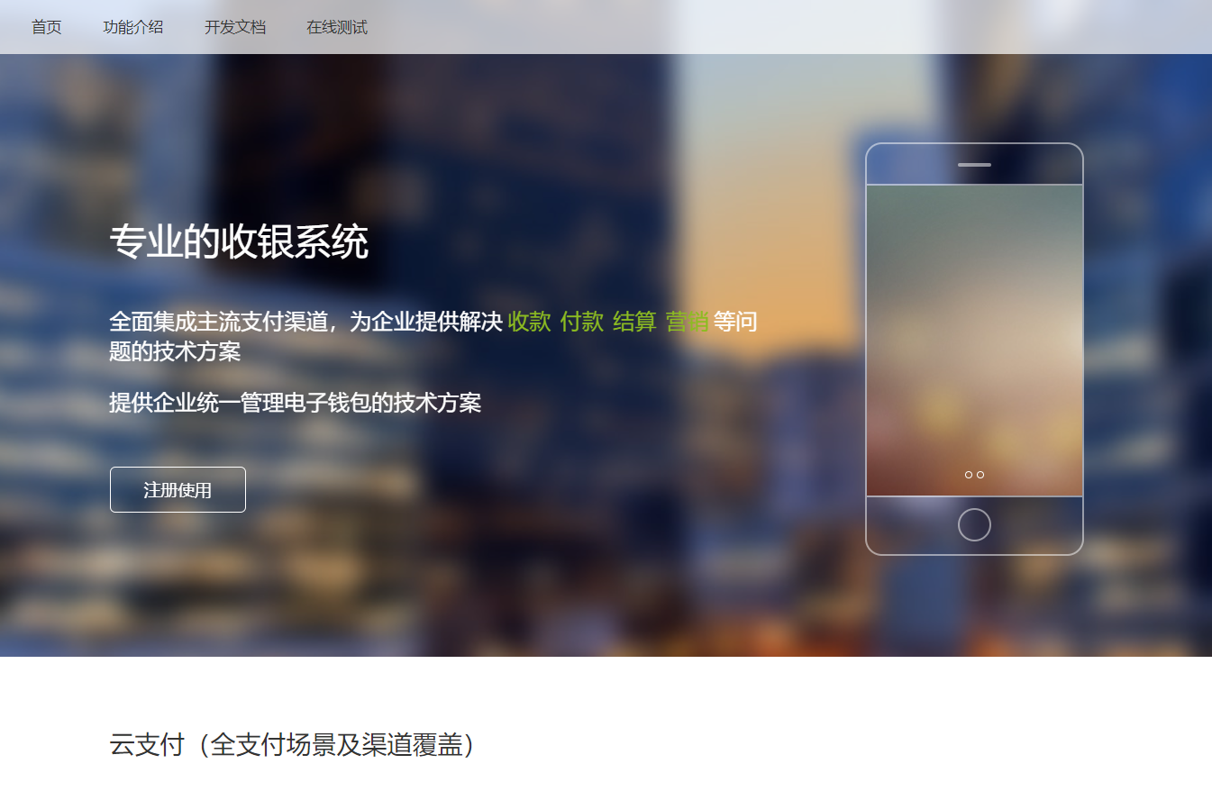 图片[5]-2023最新v免签二开+易支付（彩虹二开）三网免签个人收款码全套去授权可运营对接多商户收款搭建教程完整版【完美】-CVK科技