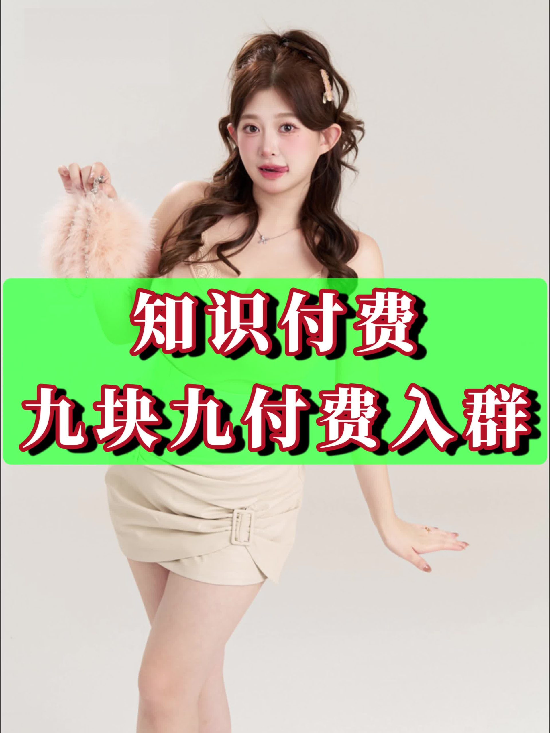 2023全新九块九付费入群流量掘金完整源码分享独立版无需公众号和营业执照-CVK科技