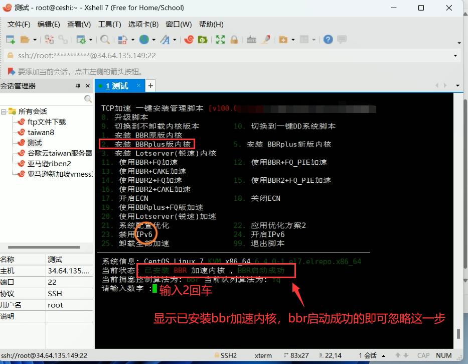图片[11]-2023全网最新v2ray搭建vmess节点科学上网VPN教程自建机场解锁ChatGPT和Netflix-CVK科技