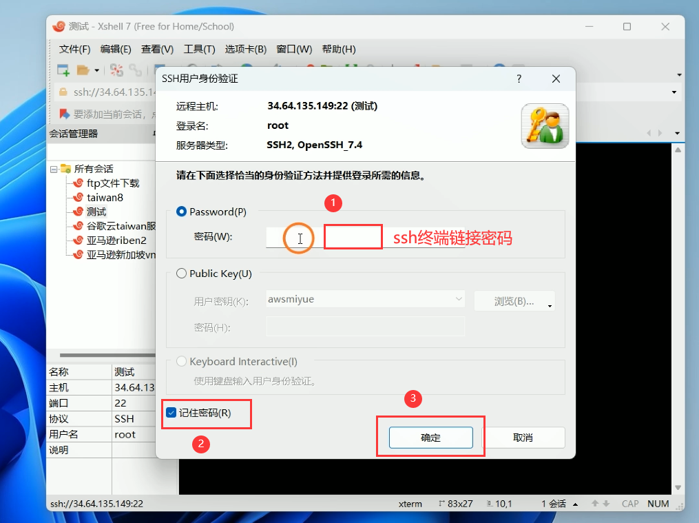 图片[2]-2023全网最新v2ray搭建vmess节点科学上网VPN教程自建机场解锁ChatGPT和Netflix-CVK科技