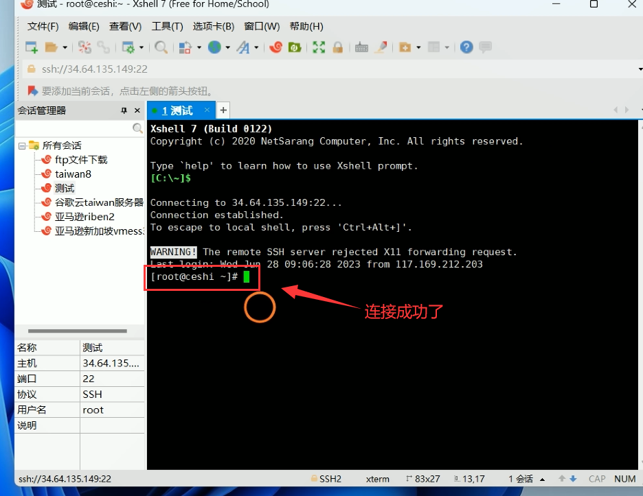 图片[4]-2023全网最新v2ray搭建vmess节点科学上网VPN教程自建机场解锁ChatGPT和Netflix-CVK科技