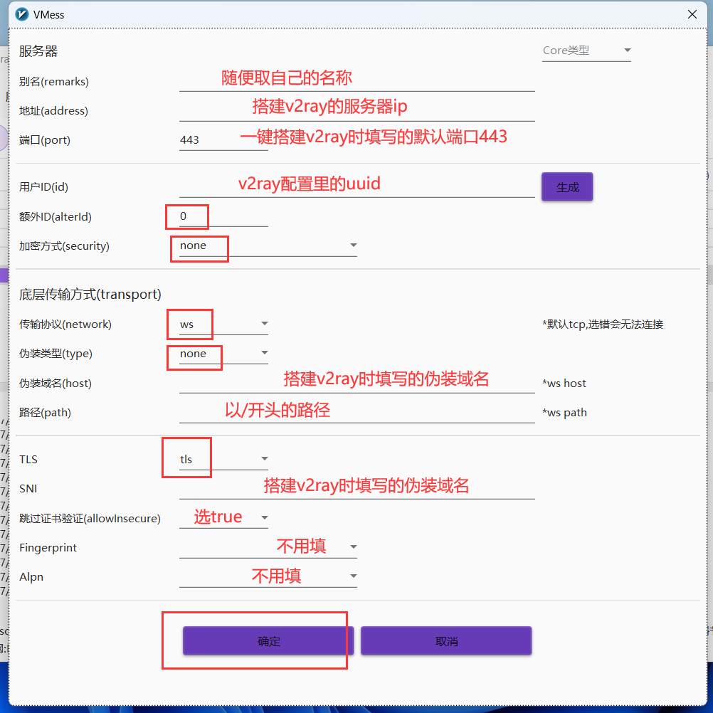 图片[4]-2023最新v2ray软件配置VPN节点参数科学上网使用详细教程从入门到精通-CVK科技