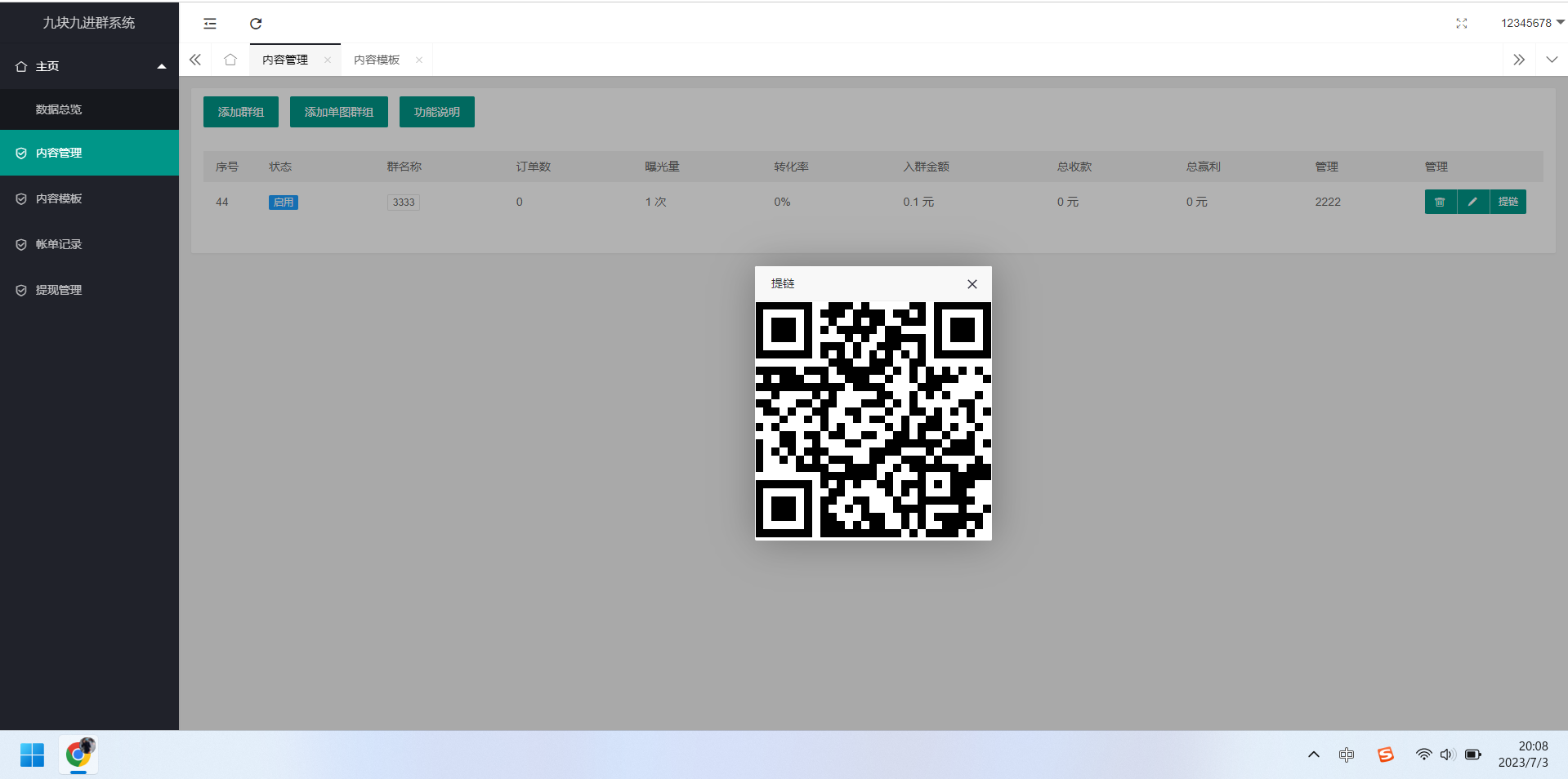 图片[5]-2023全新九块九付费入群流量掘金完整源码分享独立版无需公众号和营业执照-CVK科技