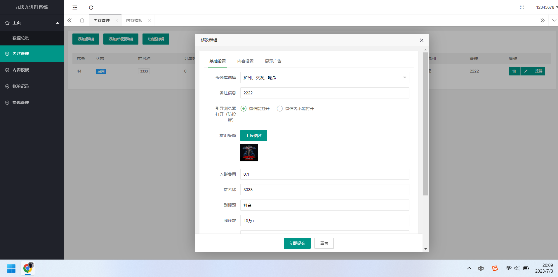 图片[4]-2023全新九块九付费入群流量掘金完整源码分享独立版无需公众号和营业执照-CVK科技