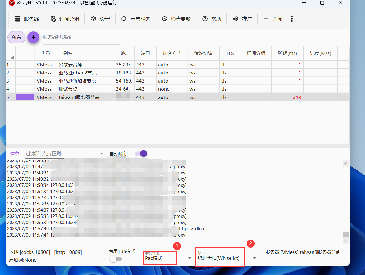 图片[6]-2023最新v2ray软件配置VPN节点参数科学上网使用详细教程从入门到精通-CVK科技