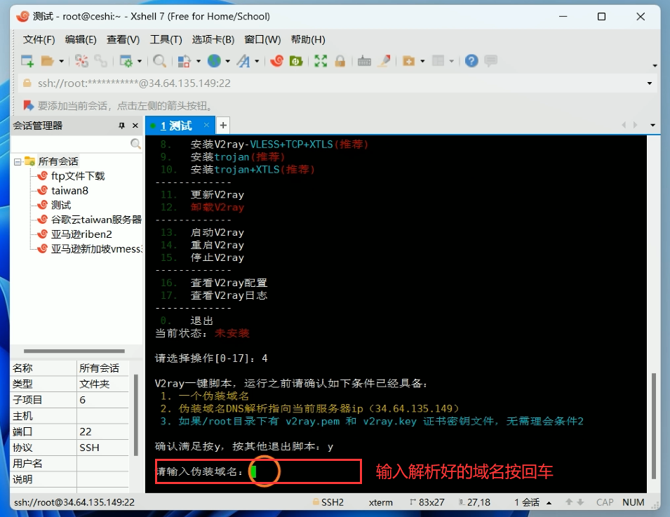 图片[9]-2023全网最新v2ray搭建vmess节点科学上网VPN教程自建机场解锁ChatGPT和Netflix-CVK科技