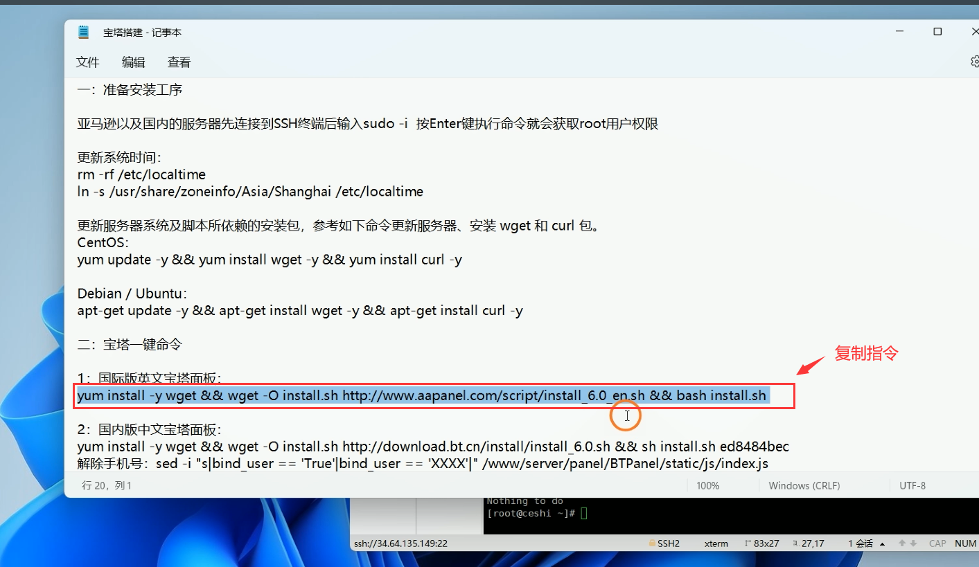 图片[8]-2023安装宝塔面板教程保姆级纯小白如何在VPS服务器里搭建网站分享-CVK科技