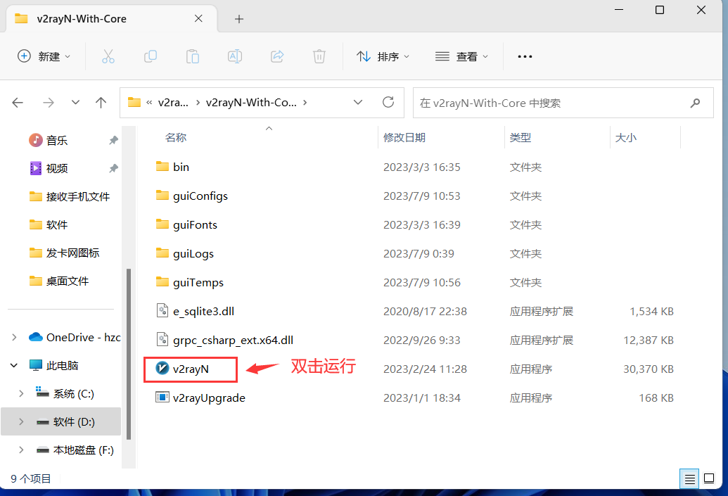图片[1]-2023最新v2ray软件配置VPN节点参数科学上网使用详细教程从入门到精通-CVK科技