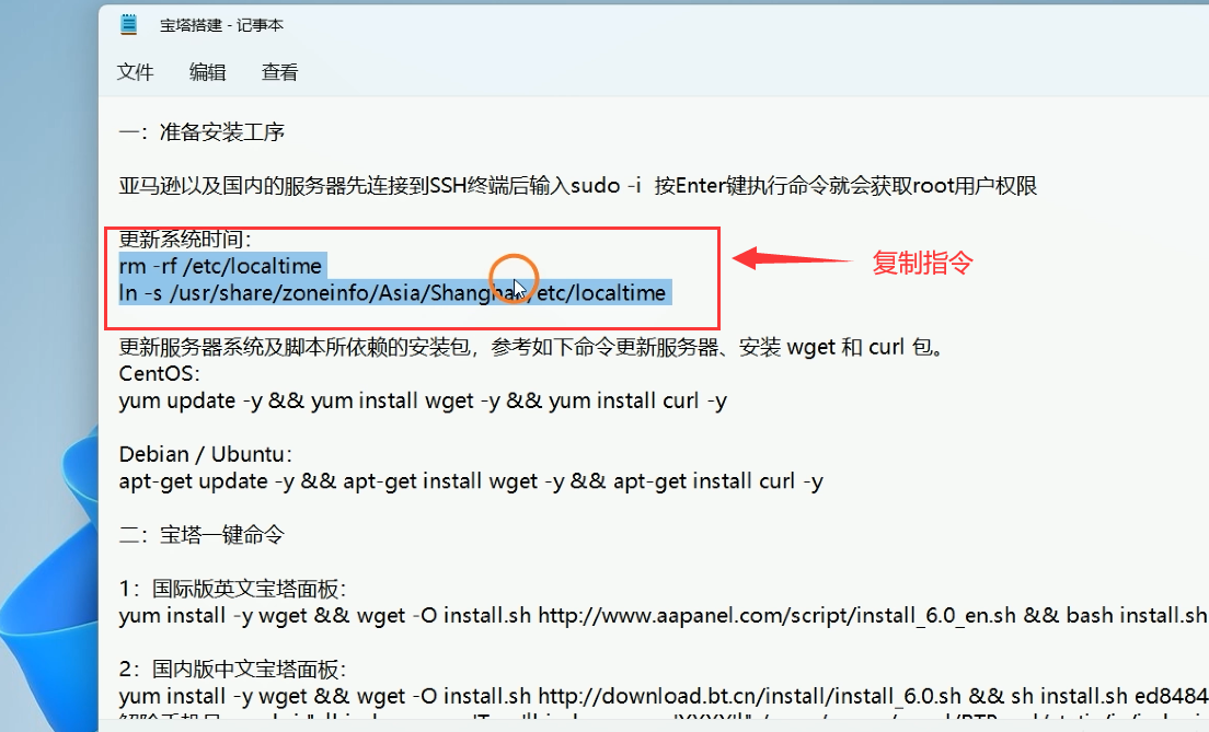 图片[5]-2023全网最新v2ray搭建vmess节点科学上网VPN教程自建机场解锁ChatGPT和Netflix-CVK科技