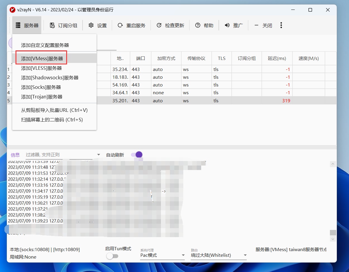 图片[3]-2023最新v2ray软件配置VPN节点参数科学上网使用详细教程从入门到精通-CVK科技