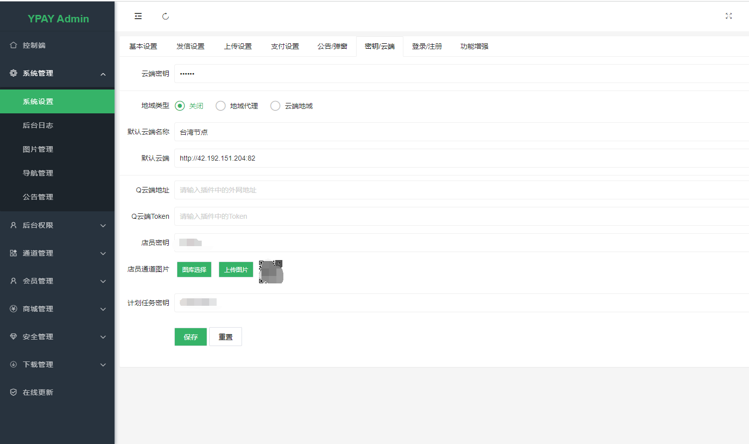 图片[3]-源支付6.9.9正版源码搭建教程微信云端三网免挂免输金额个人收款码免签约-CVK科技