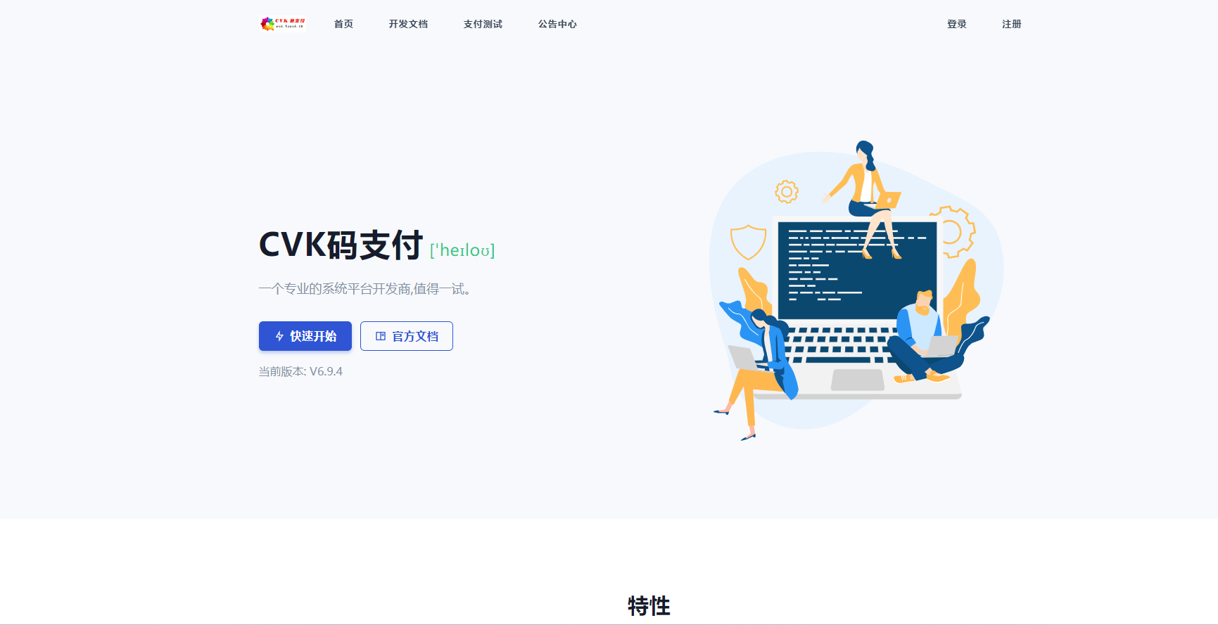 图片[4]-源支付6.9.9正版源码搭建教程微信云端三网免挂免输金额个人收款码免签约-CVK科技