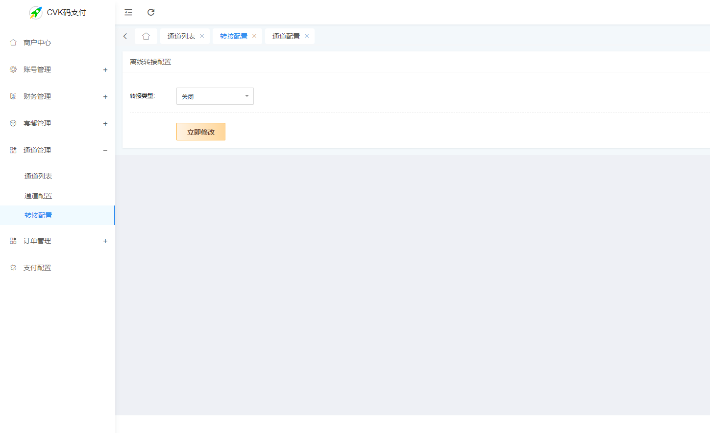 图片[7]-源支付6.9.9正版源码搭建教程微信云端三网免挂免输金额个人收款码免签约-CVK科技