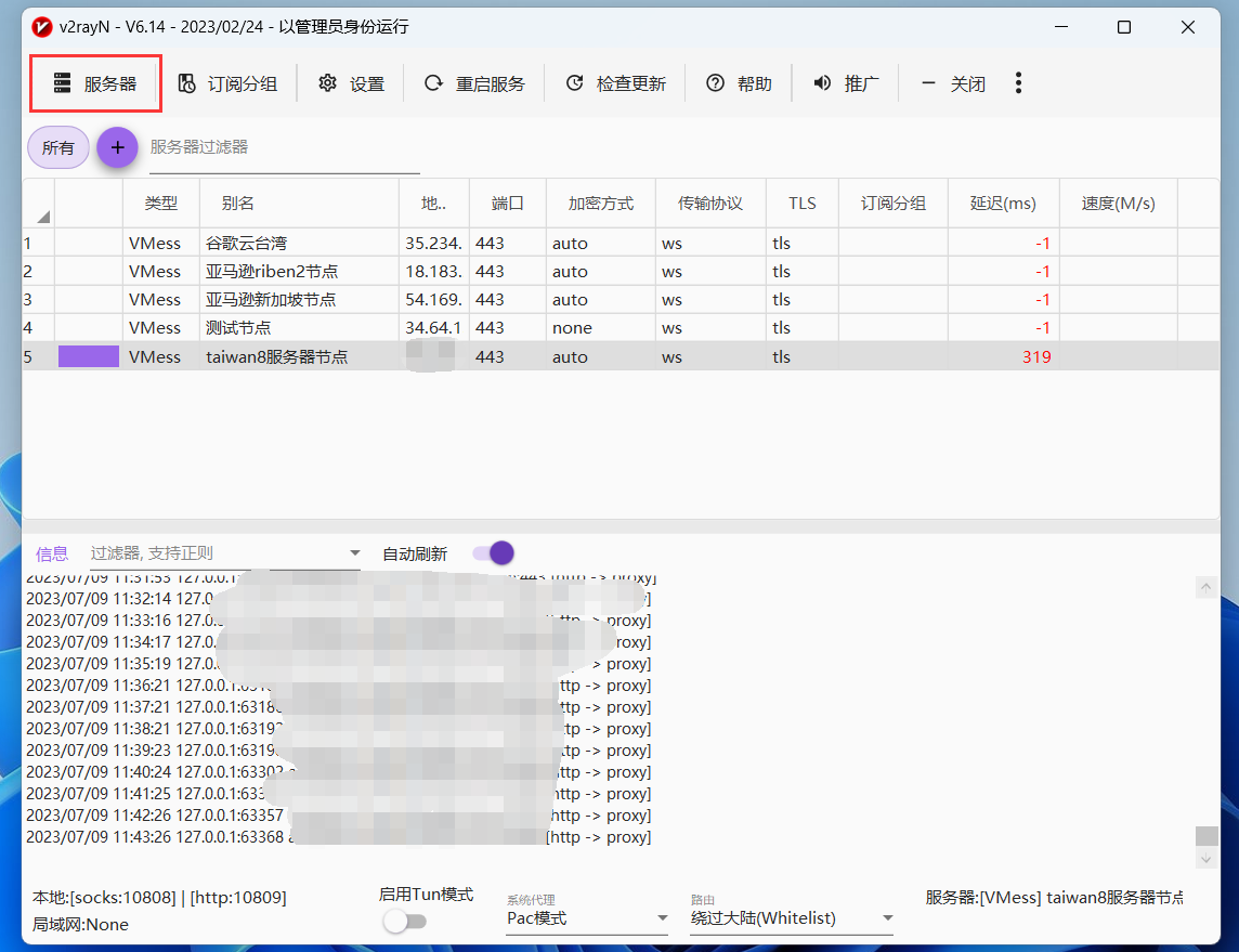 图片[2]-2023最新v2ray软件配置VPN节点参数科学上网使用详细教程从入门到精通-CVK科技