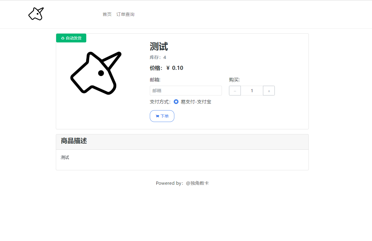 图片[2]-独角数卡源码2.0.6版搭建完整教程一个24小时能够自动售货的系统支持对接易支付码支付-CVK科技