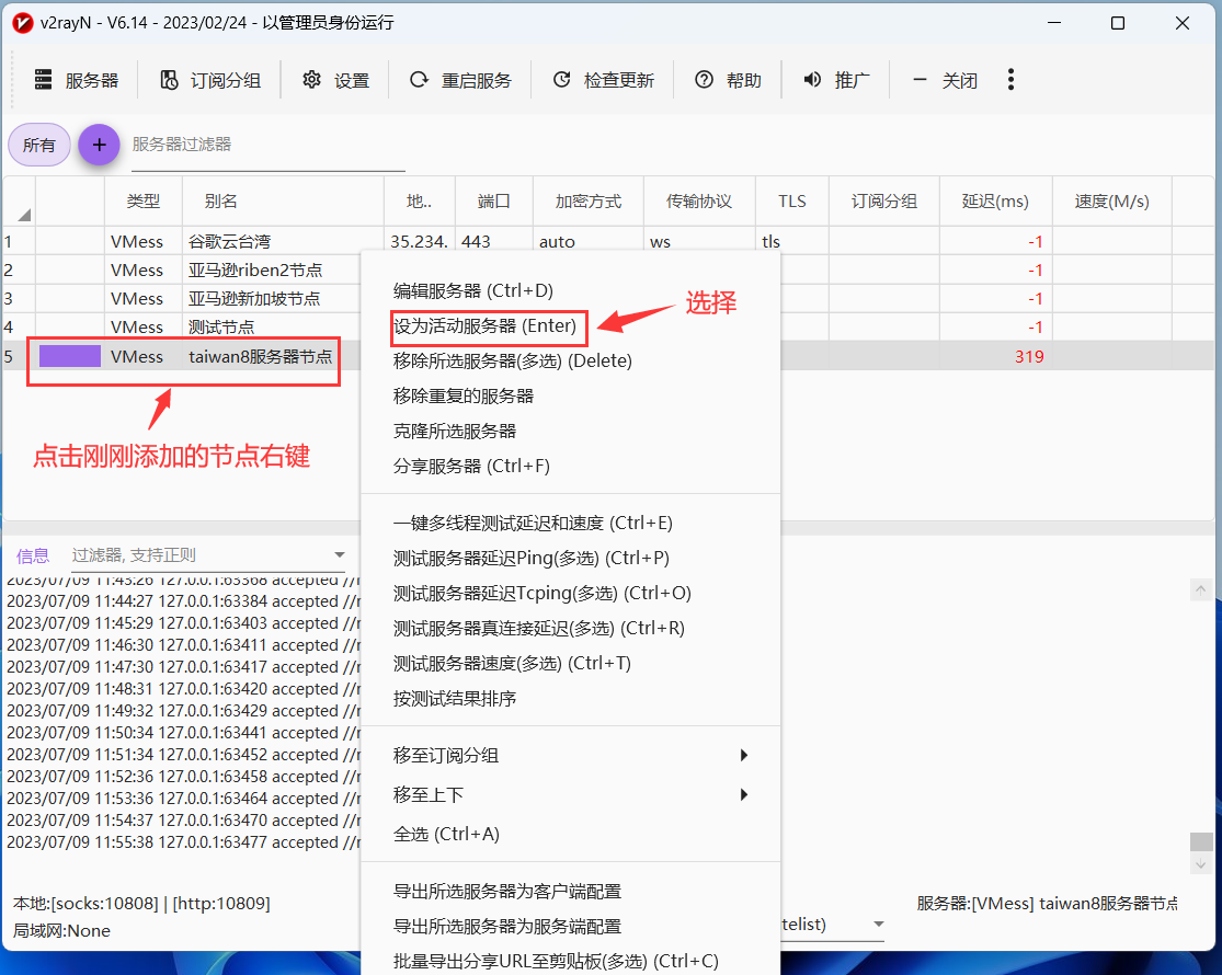 图片[5]-2023最新v2ray软件配置VPN节点参数科学上网使用详细教程从入门到精通-CVK科技