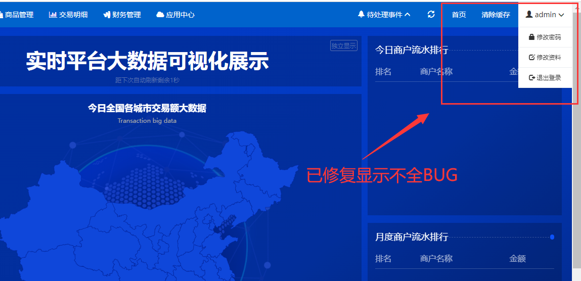 图片[5]-鲸发卡11.61源码修复版无后门绝对不是网上泛滥的那些残缺源码