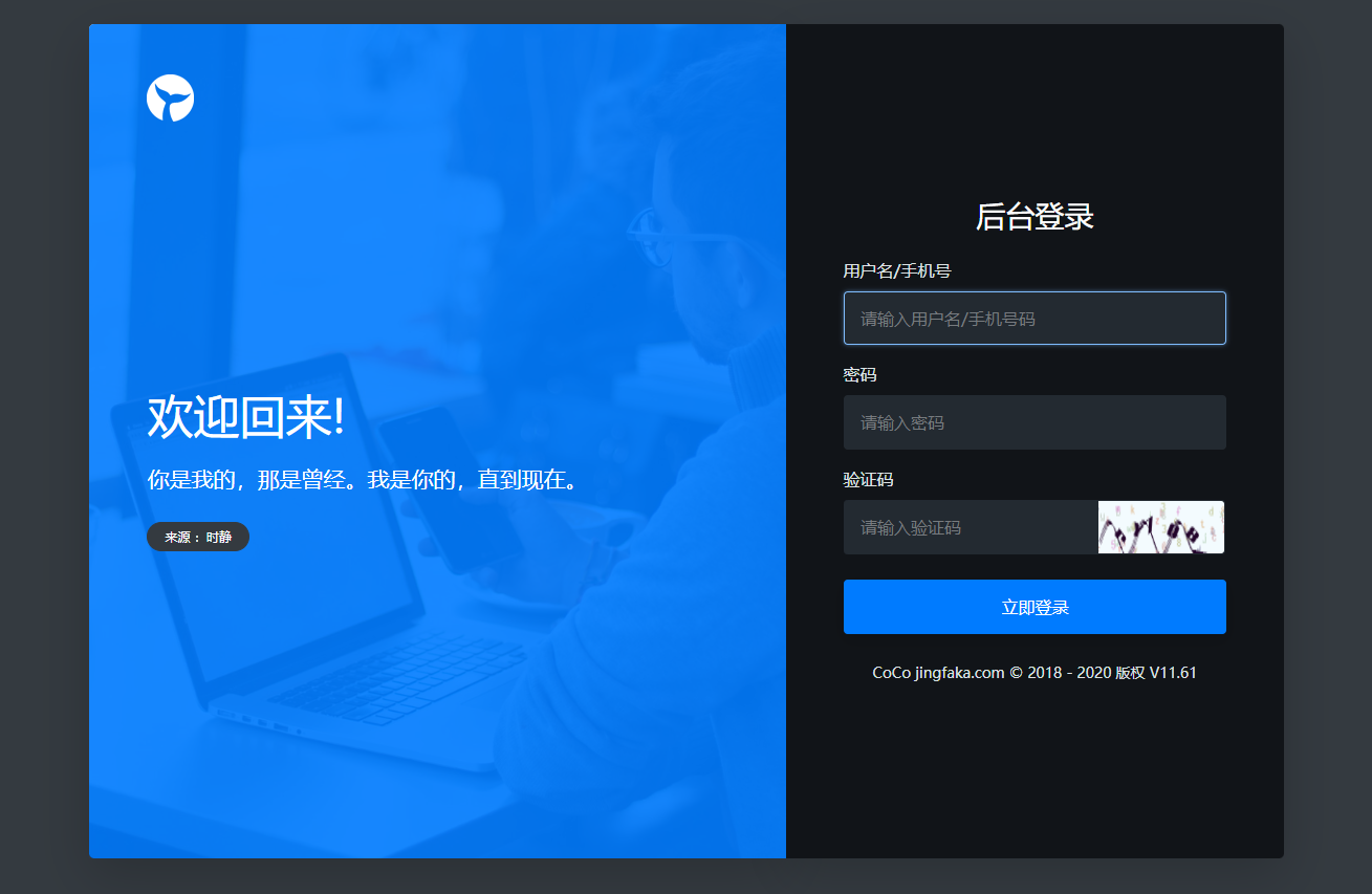 图片[2]-鲸发卡11.61源码修复版无后门绝对不是网上泛滥的那些残缺源码
