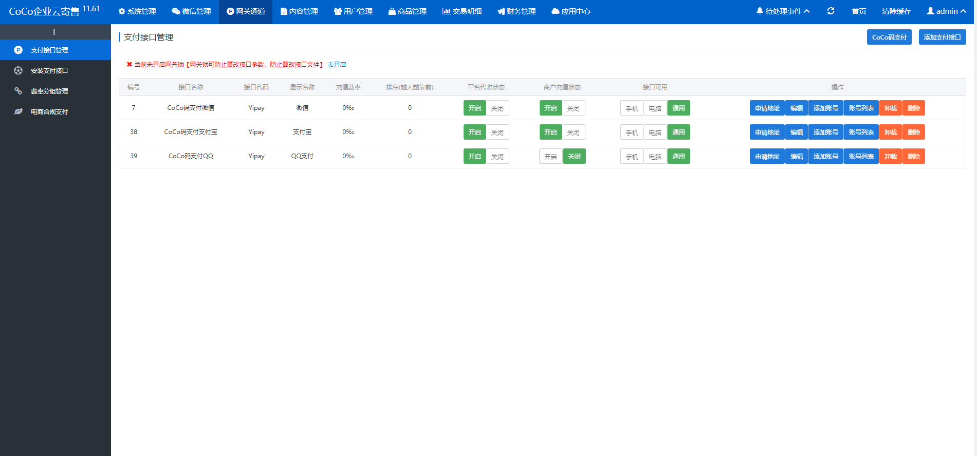 图片[6]-鲸发卡11.61源码修复版无后门绝对不是网上泛滥的那些残缺源码