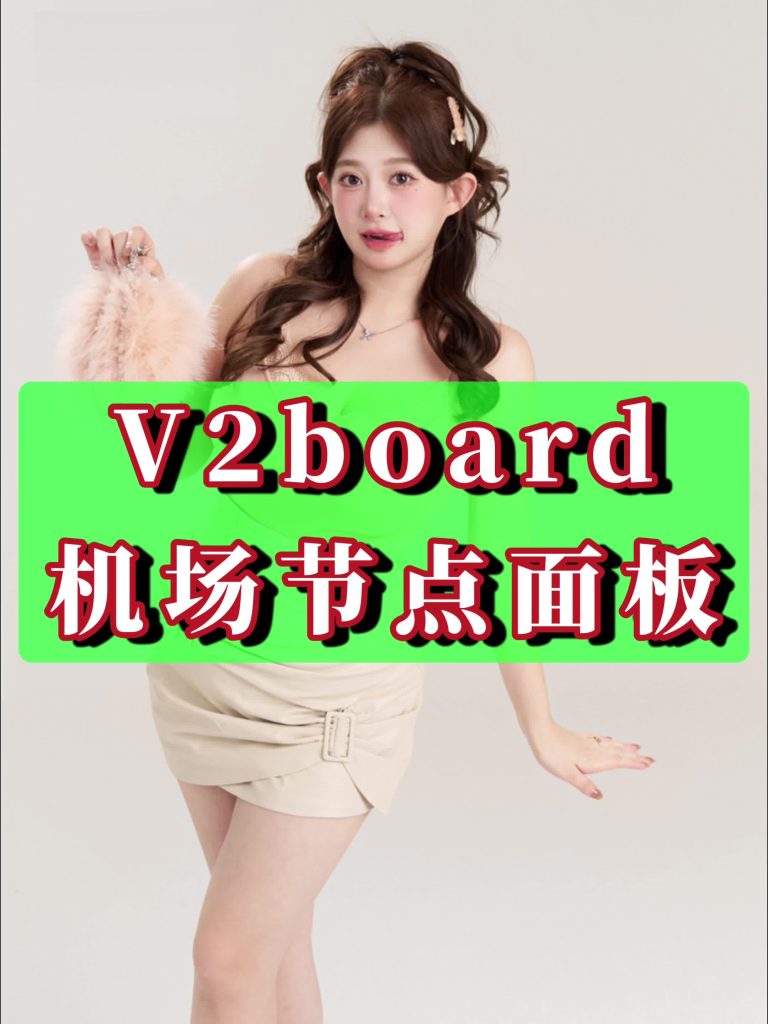 最新v2board面板小白也能自建机场搭建超详细教程对接码支付易支付个人收款-CVK科技
