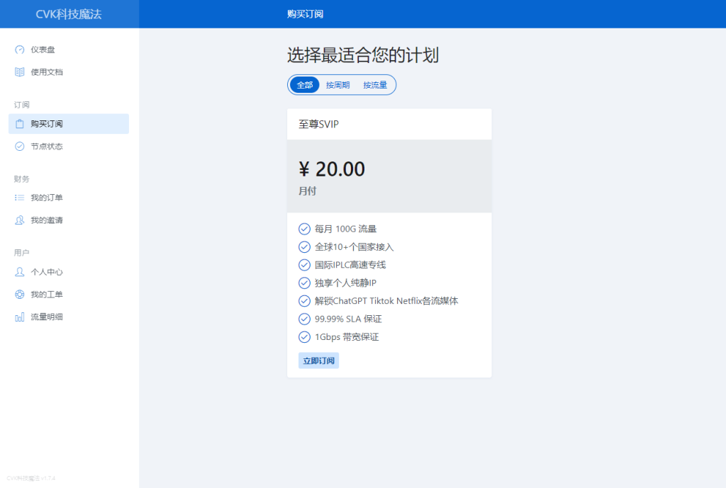 图片[2]-最新v2board面板小白也能自建机场搭建超详细教程对接码支付易支付个人收款-CVK科技